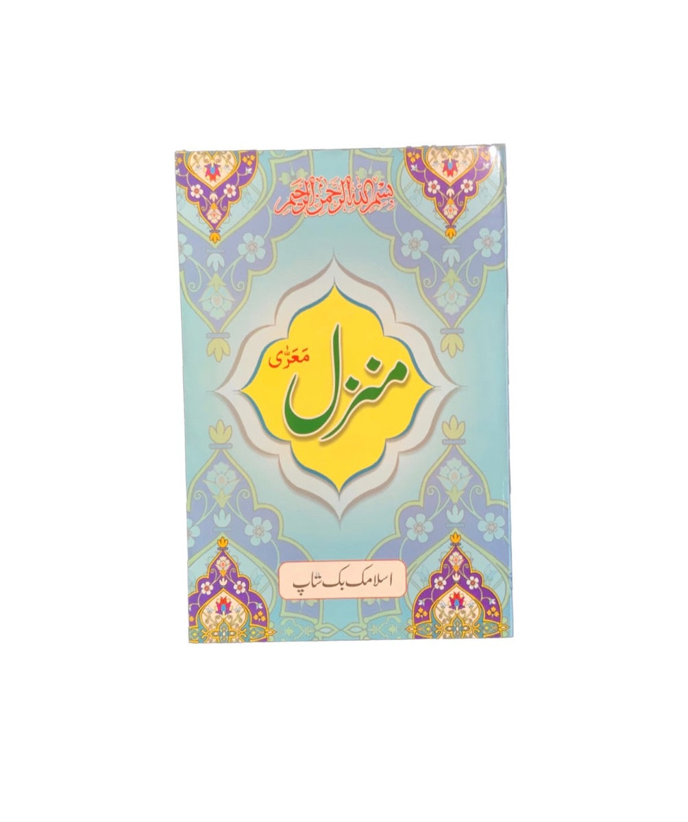 Manzil - Image 1