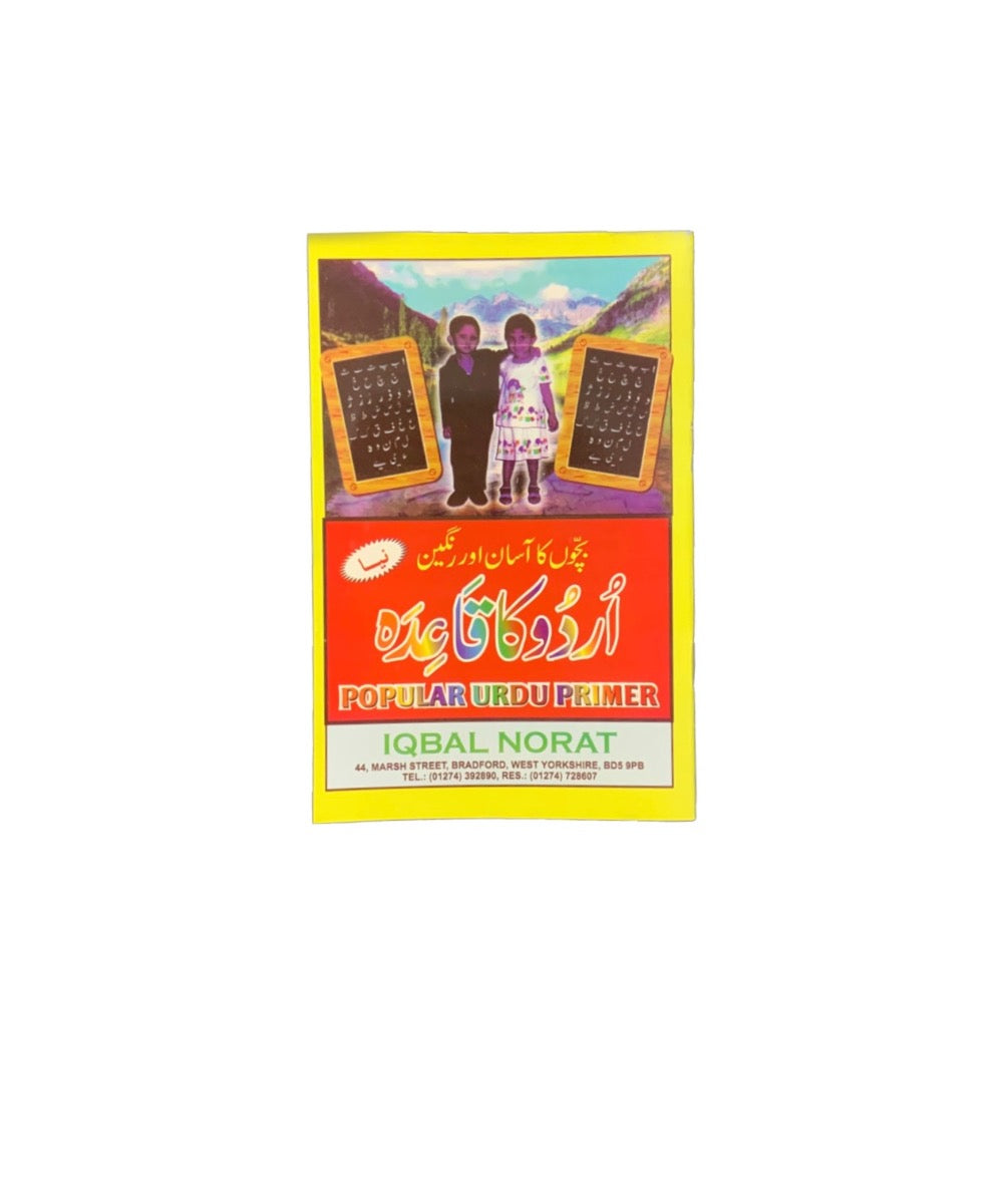 Urdu Kitaab - Image 1