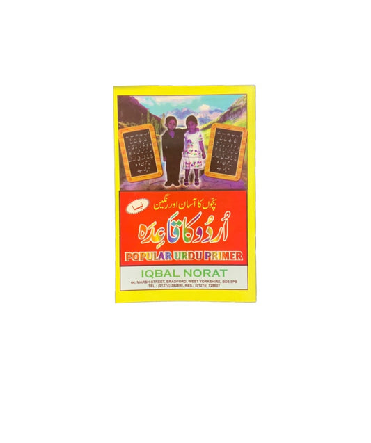 Urdu Kitaab - Image 1