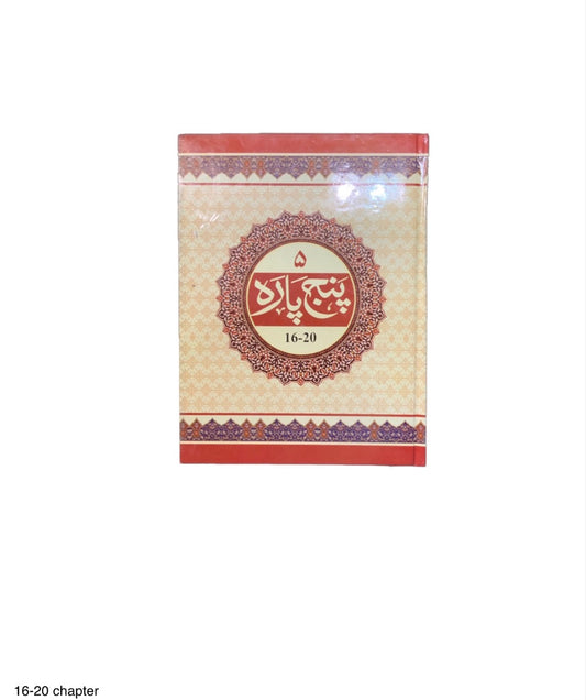 Quran Chapters 16 20 CHAPTERS16-20 - Image 1