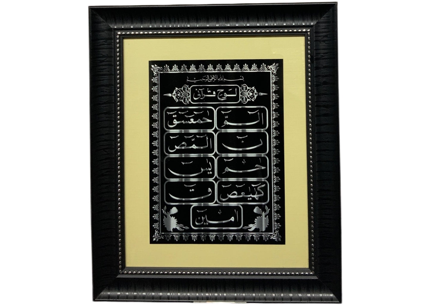 Loh E Quran - Image 1