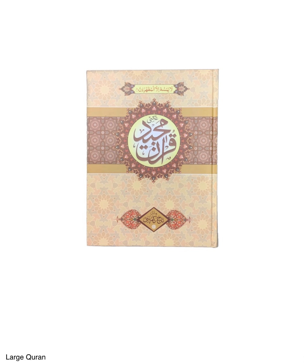 Large Quran - Image 1