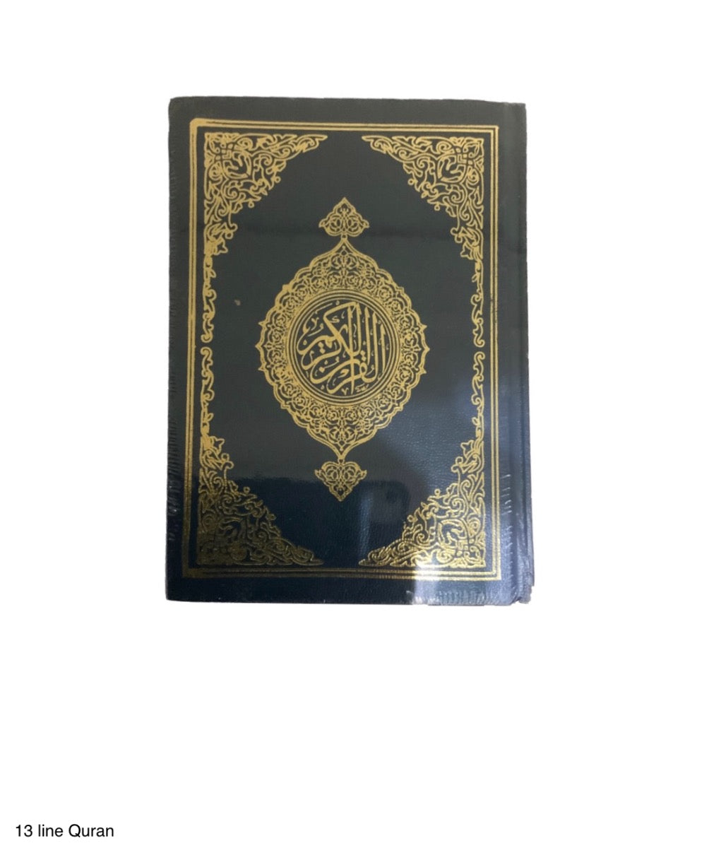 13 Line Quran - Image 1