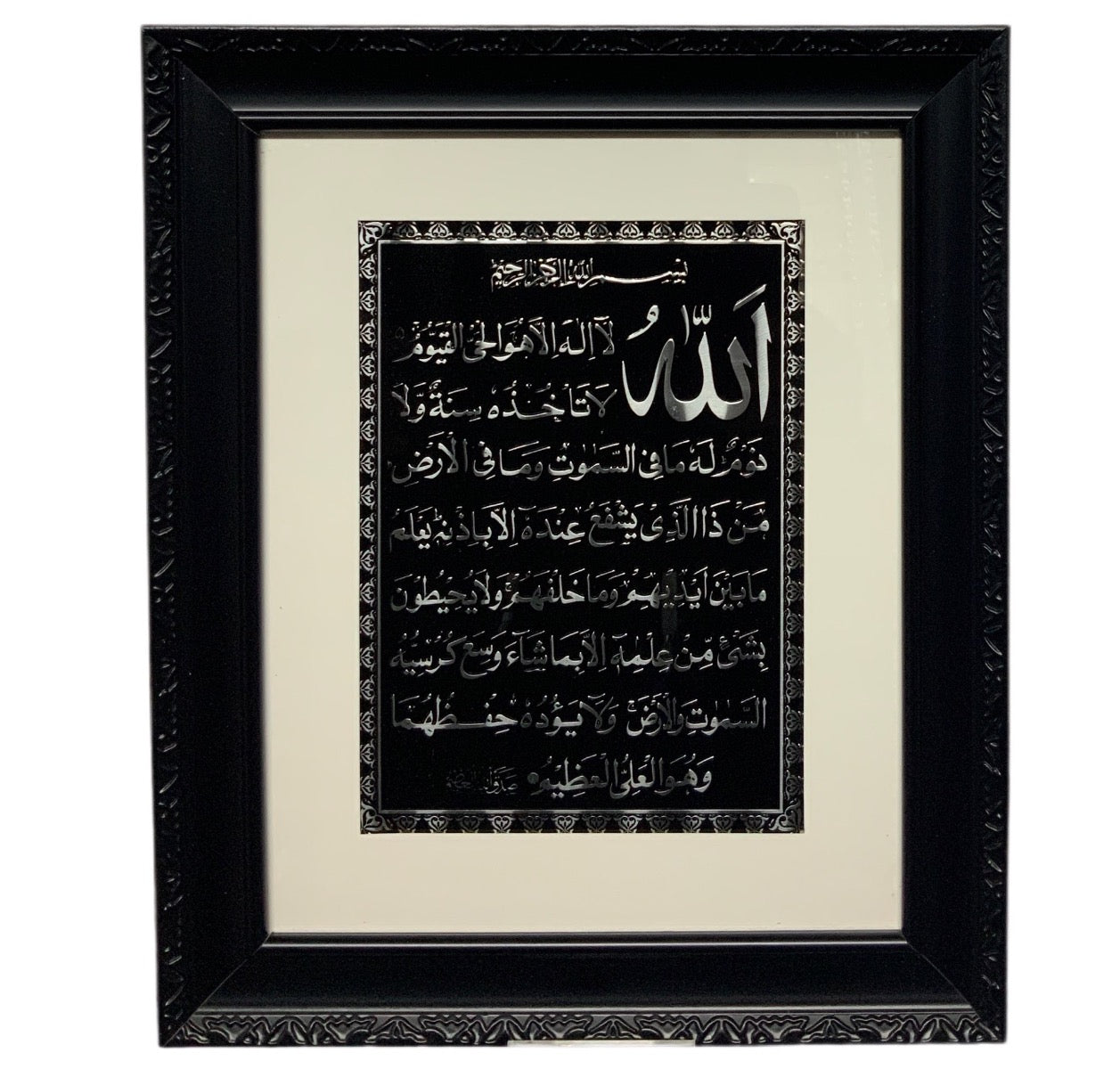 Ayat Ul Kursi - Image 1