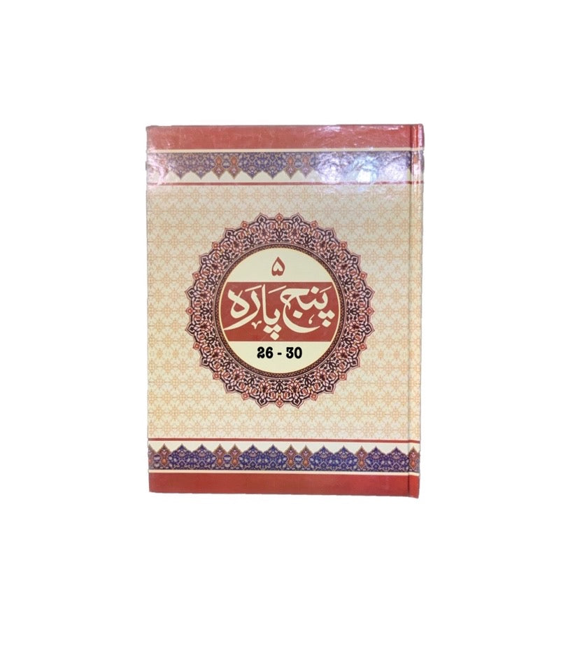 Quran Chapters 26 30 CHAPTERS26-30 - Image 1