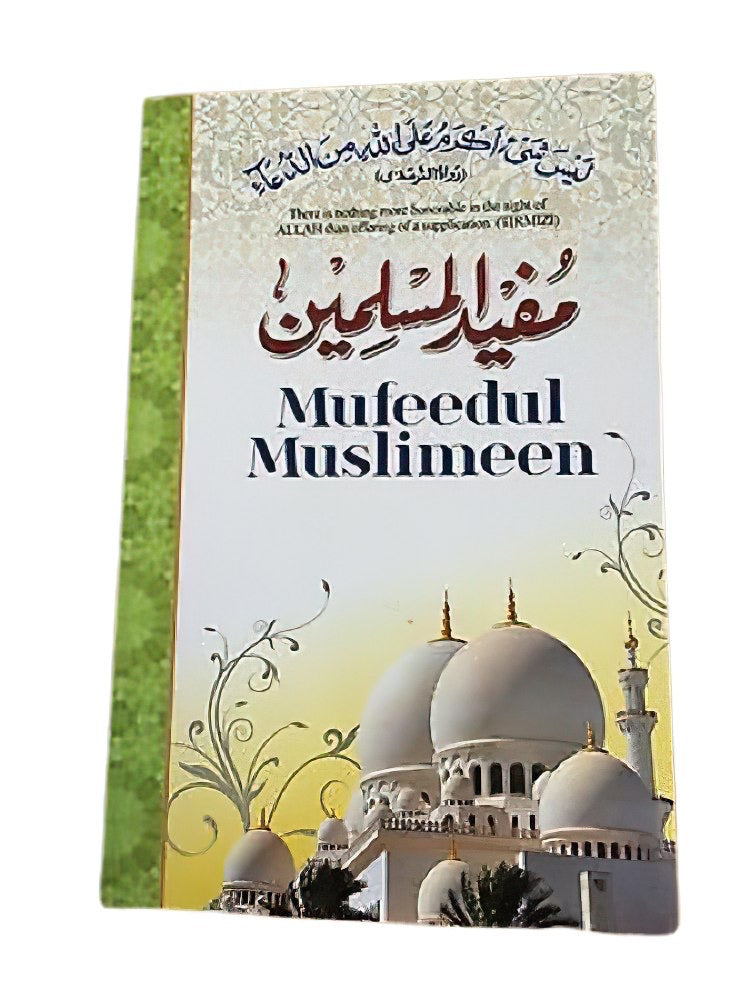 Mufeedul Muslimeen - Image 1