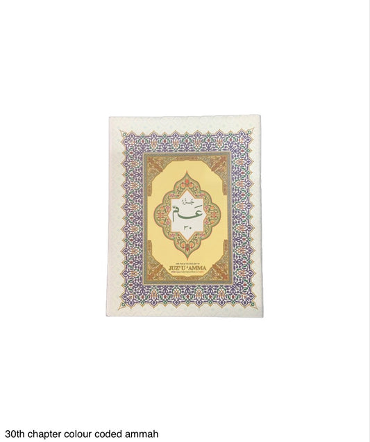 Quran 30TH Chapter / Ammah Parah Color Coded Tajweed QURAN30TH - Image 1