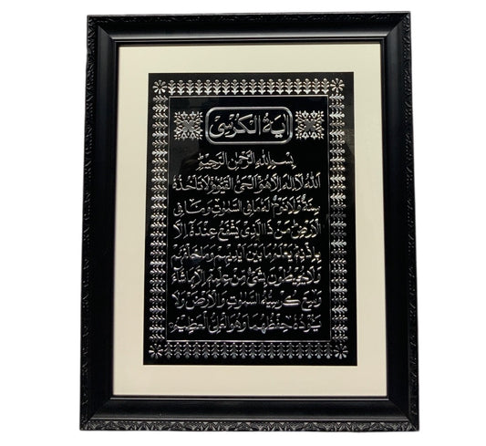 Ayat Ul Kursi Large - Image 1