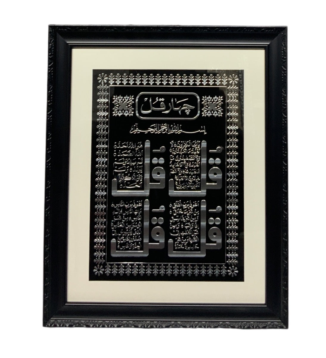 4 Quls Large - Image 1