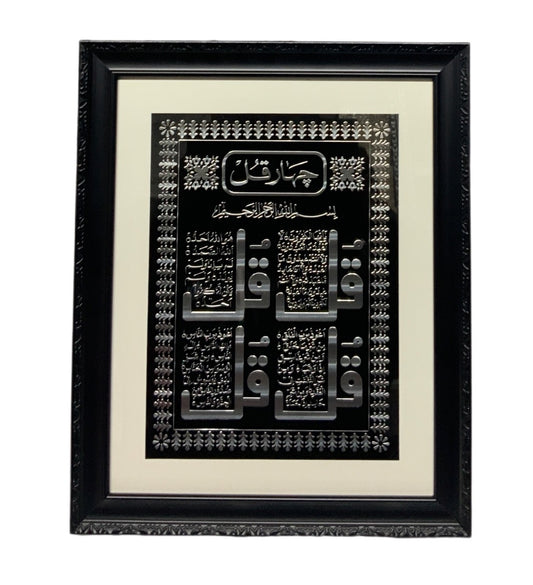 4 Quls Large - Image 1